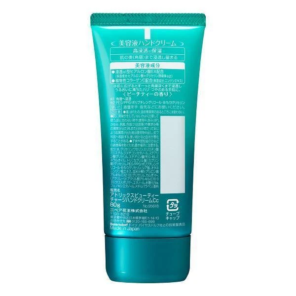 Atrix Beauty Charge Hand Cream Peach Tea Aroma 80g - Image 2