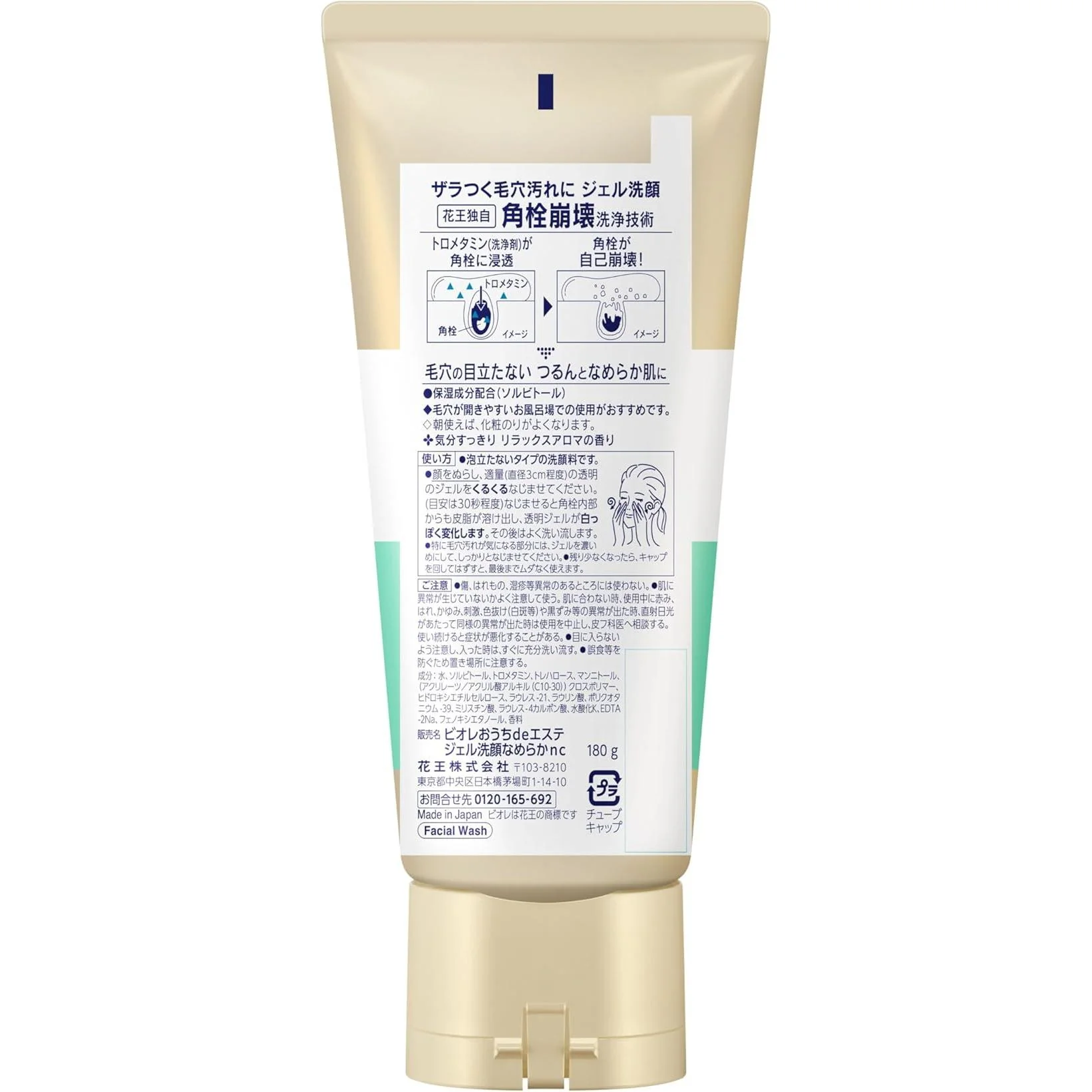 Bioré Ouchi de Esthe Gel Cleanser Massage Facial Wash Gel 180g - Image 3