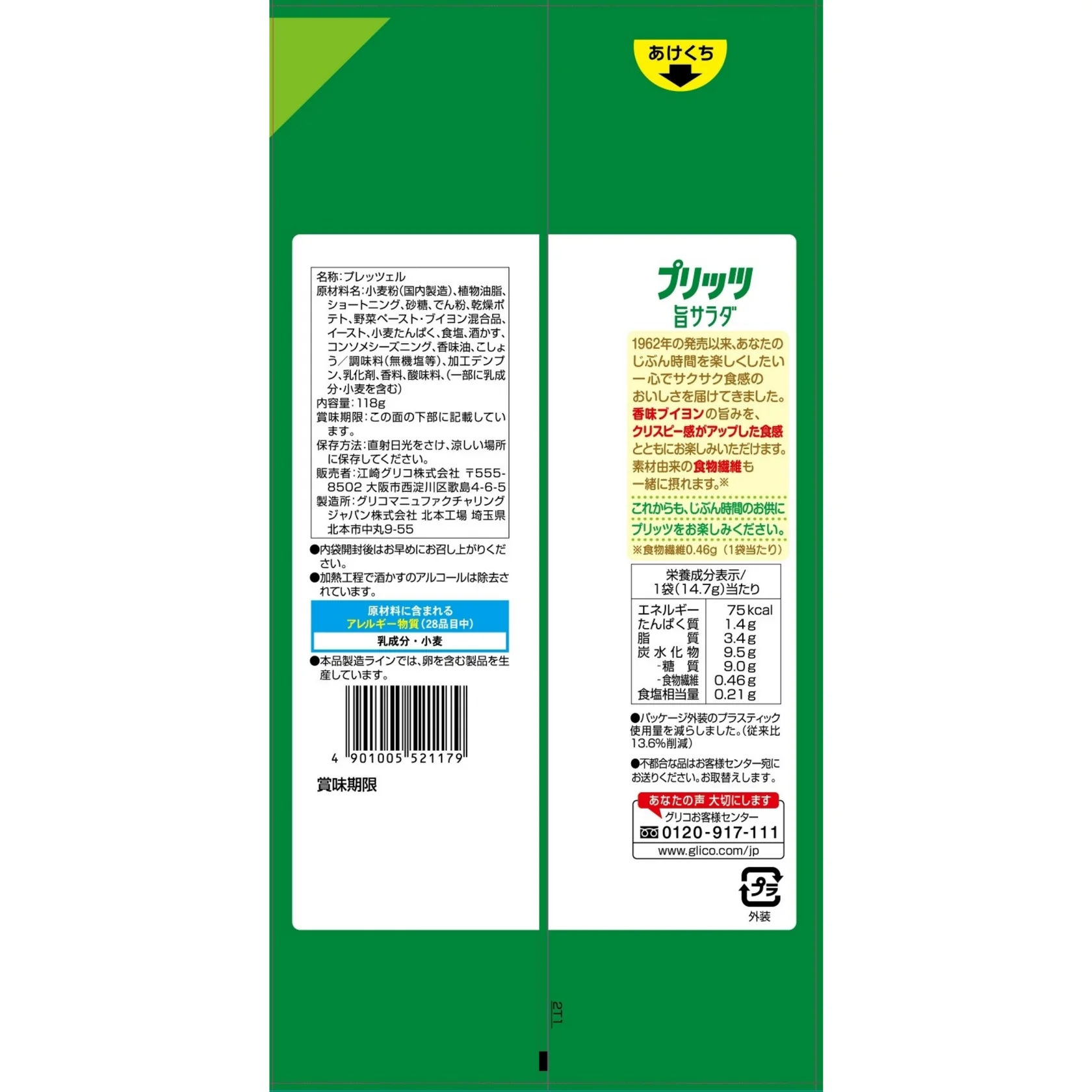 Glico Pretz Salad Biscuit Sticks 118g (Pack of 6) - Image 2