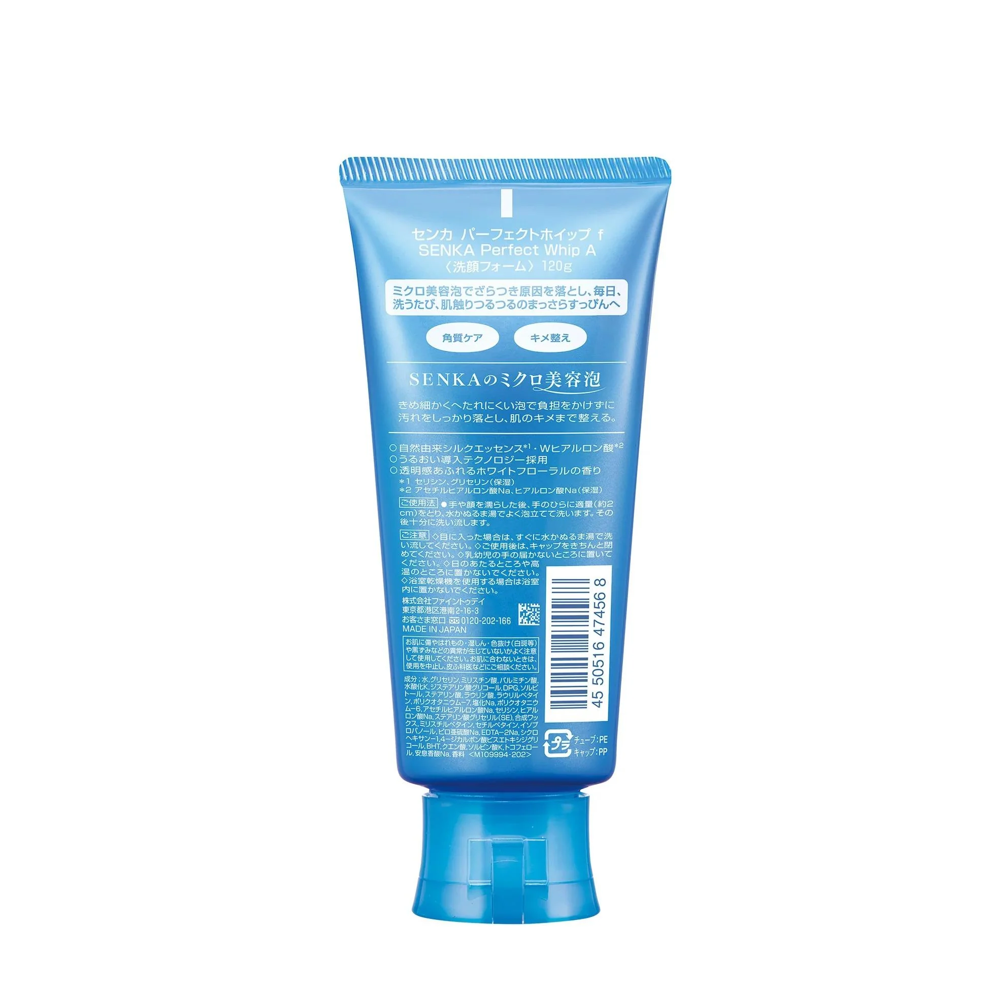 Senka Perfect Whip Cleansing Foam (Pack of 2) - Image 3